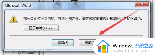 win10无边距打印怎么设置_win10无边距打印在哪里设置