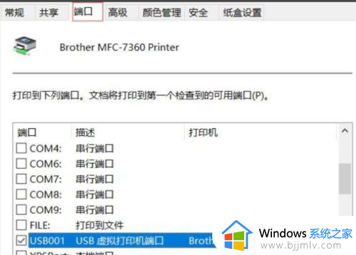 windows10不能共享打印机怎么回事_win10系统无法共享打印机如何处理