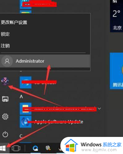 win10无法在内置账户上运行此操作怎么解决？