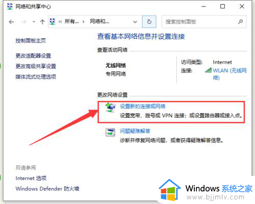 win10无法找到wifi网络怎么办_win10显示找不到wifi网络处理方法