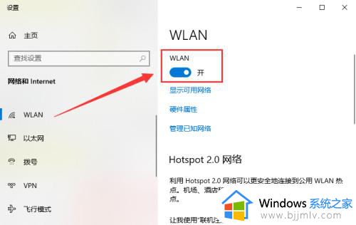 win10无法找到wifi网络怎么办_win10显示找不到wifi网络处理方法