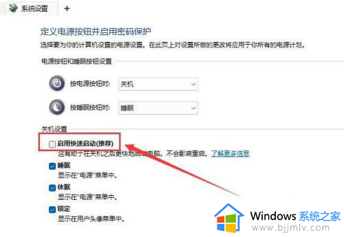 win11笔记本快速启动怎么关闭？win11笔记本如何关闭快速启动