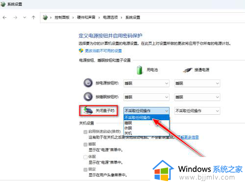 win11笔记本关盖子外接显示器合上盖子不黑屏设置方法