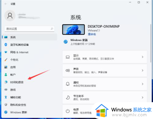 win11更改输入法切换快捷键方法_win11怎么更改输入法切换快捷键