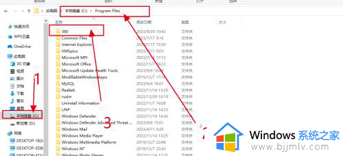 win10如何彻底卸载360全家桶_win10怎么完全卸载360全家桶