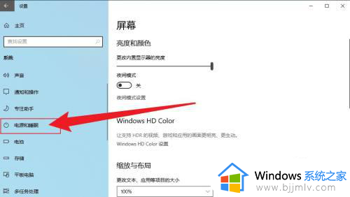 windows10不休眠怎么设置_win10在哪设置不休眠