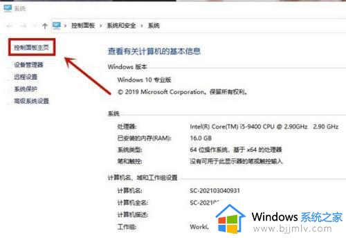 windows10插耳机没有声音怎么回事_win10系统插耳机没有声音如何解决