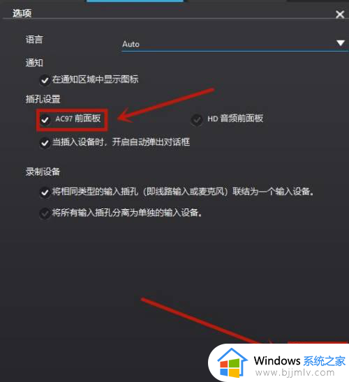 windows10插耳机没有声音怎么回事_win10系统插耳机没有声音如何解决