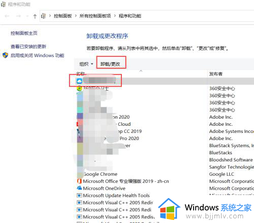 windows10程序卸载在哪?win10如何卸载应用程序