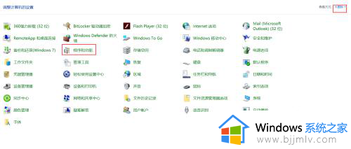 windows10程序卸载在哪?win10如何卸载应用程序