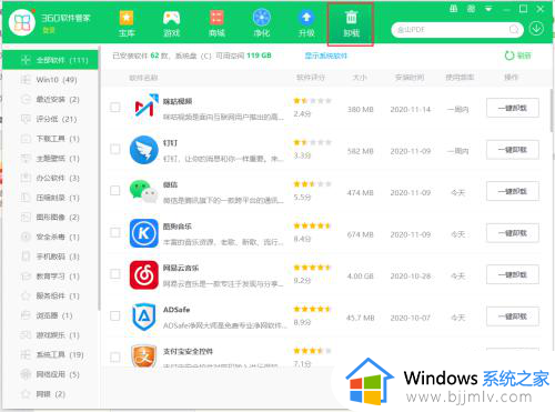 windows10程序卸载在哪?win10如何卸载应用程序