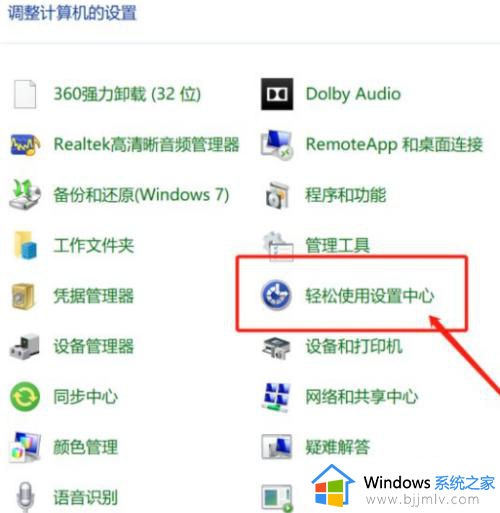 win10如何打开软键盘快捷键_win10软键盘快捷键怎么打开