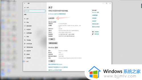 win10如何查看电脑是32还是62位？win10怎么知道电脑是32位62位