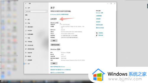 win10如何查看电脑是32还是62位？win10怎么知道电脑是32位62位