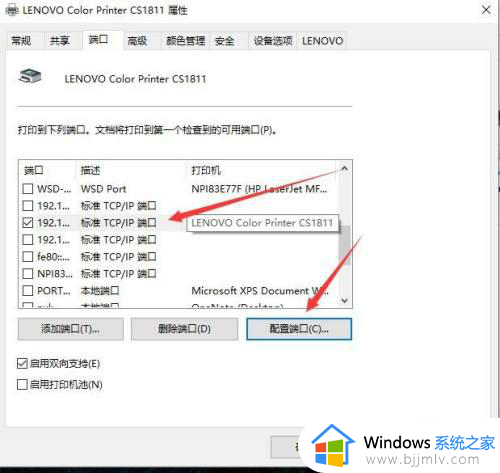 win10如何查看打印机ip地址_win10系统怎么查看打印机ip地址