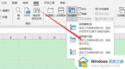 excel表格第一行固定显示的设置方法_怎么将excel表格第一行固定显示