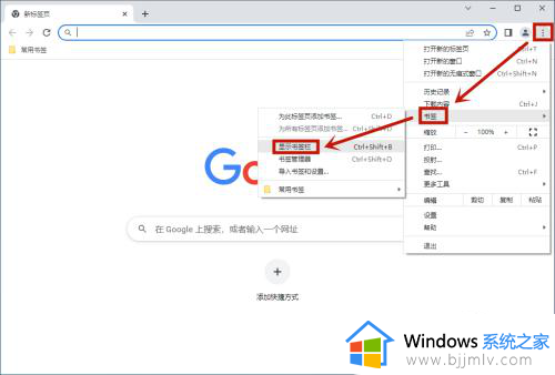谷歌浏览器怎么显示书签栏？谷歌浏览器显示书签栏的步骤