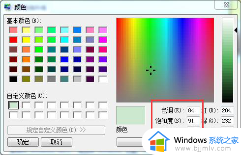 电脑保护眼睛的颜色怎么设置_如何设置电脑眼睛保护颜色