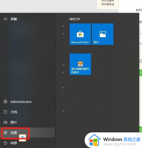 电脑windows桌面壁纸怎么设置 windows如何设置桌面背景图片
