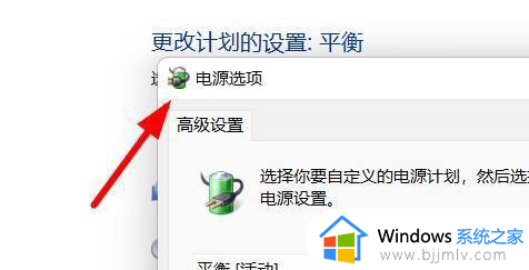 win11电源选项高级设置怎么调_win11系统电源选项高级设置在哪里