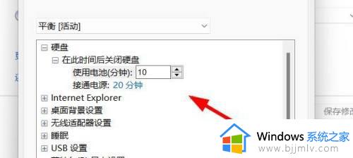 win11电源选项高级设置怎么调_win11系统电源选项高级设置在哪里