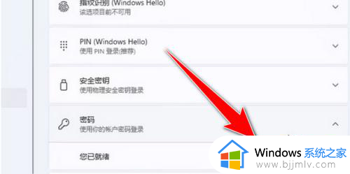 win11电脑锁屏密码怎么取消设置_win11怎样关闭锁屏登录密码