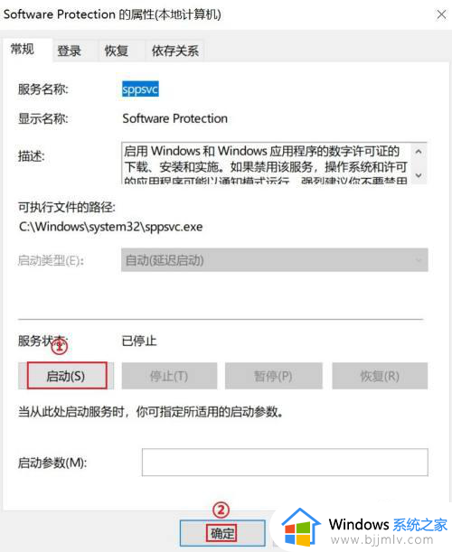 windows10错误代码0xc004f074怎么回事_win10激活提示错误代码0xc004f074如何修复