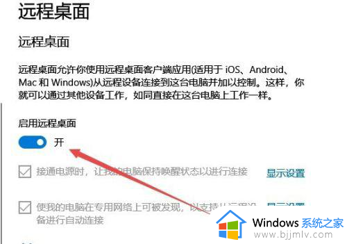 win10怎么取消远程控制桌面？win10系统如何关闭远程控制功能