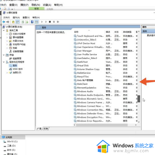 win10怎么设置不更新系统_win10如何设置不更新系统升级