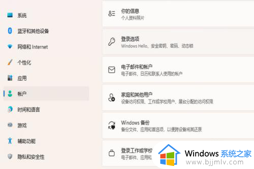 win11登录有两个同名账号怎么办_win11开机有两个账户登录解决方法