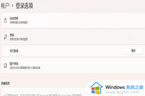 win11登录有两个同名账号怎么办_win11开机有两个账户登录解决方法