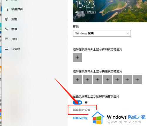 win10怎么设置屏幕休眠时间_win10设置电脑屏幕休眠时间教程