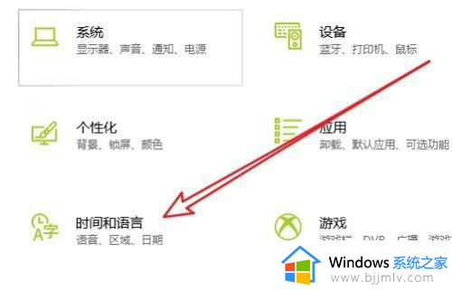 win10怎么设置24小时制时间_win10设置时间为24小时制方法