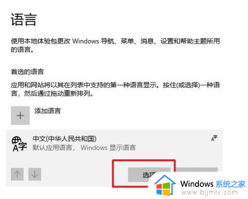 win10怎么切换繁体输入法设置_win10如何切换繁体输入法快捷键