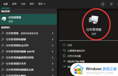 电脑里的任务管理器在哪里打开_电脑中的任务管理器怎么打开