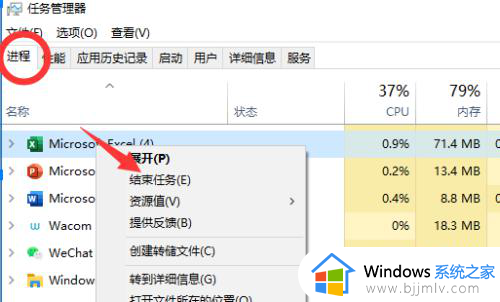 电脑里的任务管理器在哪里打开_电脑中的任务管理器怎么打开