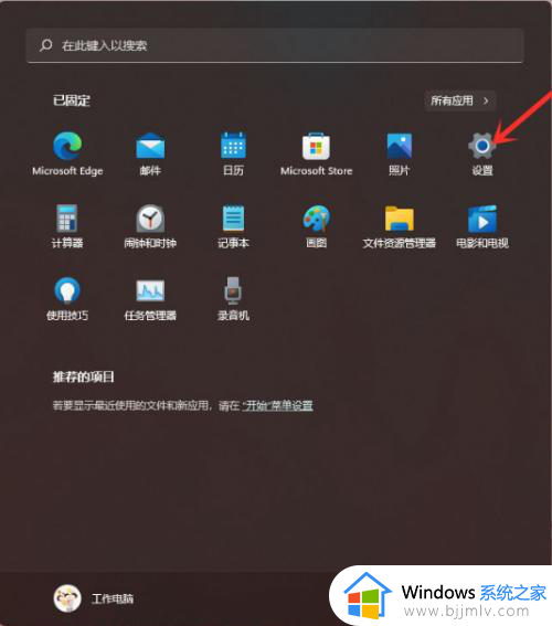 win11卸载office怎么卸载干净_win11如何全面卸载office工具