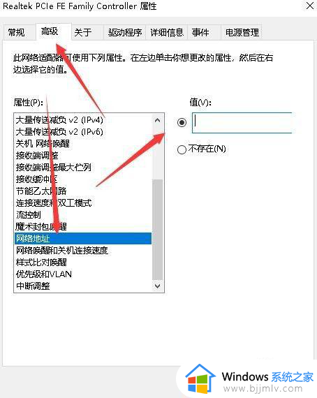 win10修改无线网卡mac地址方法_win10如何更改无线网卡mac地址