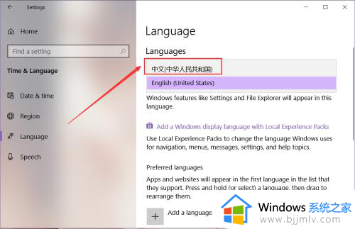 win10修改系统语言改成中文设置方法_win10电脑系统语言英语怎么改成中文