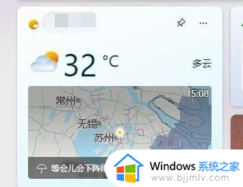 win11小组件不显示天气怎么办_win11桌面小组件天气显示不了如何解决