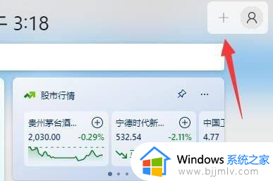 win11小组件不显示天气怎么办_win11桌面小组件天气显示不了如何解决