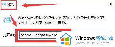 windows11自动登录设置图文教程_windows11如何设置自动登录账户