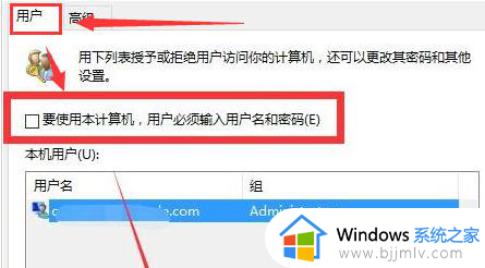 windows11自动登录设置图文教程_windows11如何设置自动登录账户