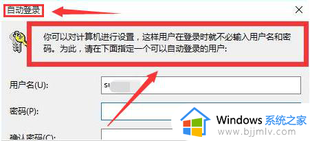 windows11自动登录设置图文教程_windows11如何设置自动登录账户