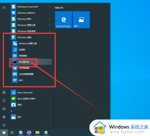 windows10打开命令窗口的方法_windows10如何打开命令窗口