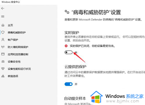 windows10的安全中心怎么关闭_win10彻底关闭安全中心的步骤