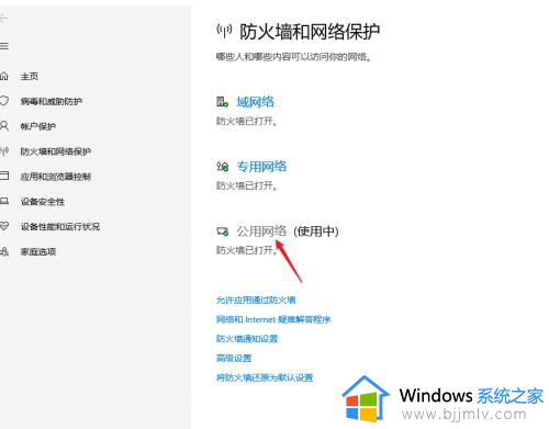 windows10的安全中心怎么关闭_win10彻底关闭安全中心的步骤