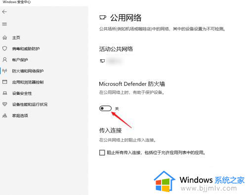 windows10的安全中心怎么关闭_win10彻底关闭安全中心的步骤