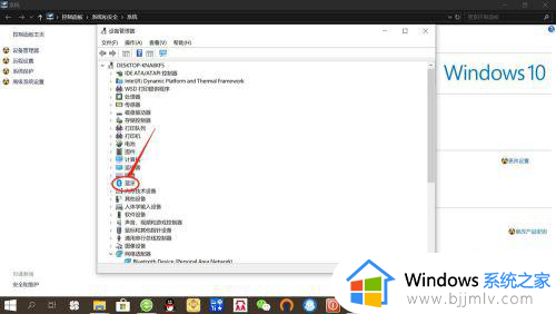 win10修改蓝牙设备名称在哪里？win10蓝牙设备怎么修改设备名称