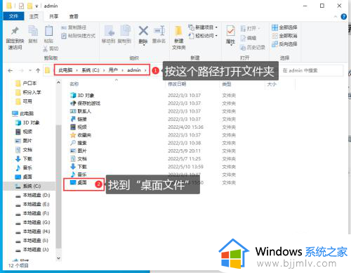 win10修改桌面文件保存路径在哪？win10如何更改桌面文件存储位置